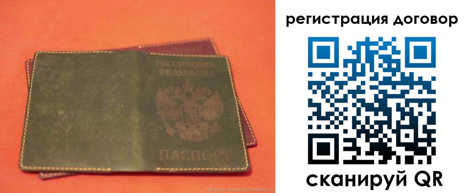 купить прописку в Кореновске