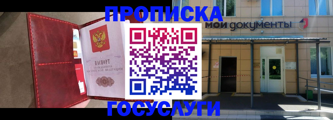 прописка от собственника в Кореновске