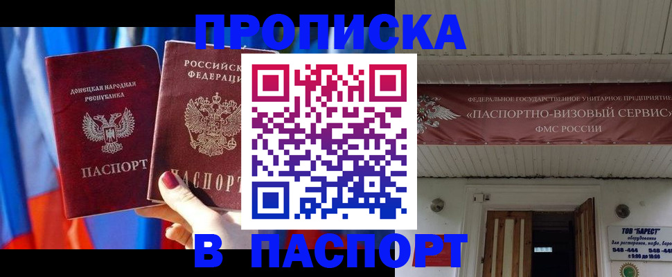 миграционный учет в Кореновске