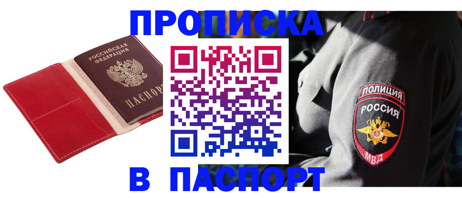 временная регистрация гарантия в Кореновске