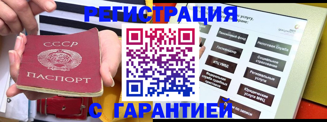 временная регистрация законно в Кореновске