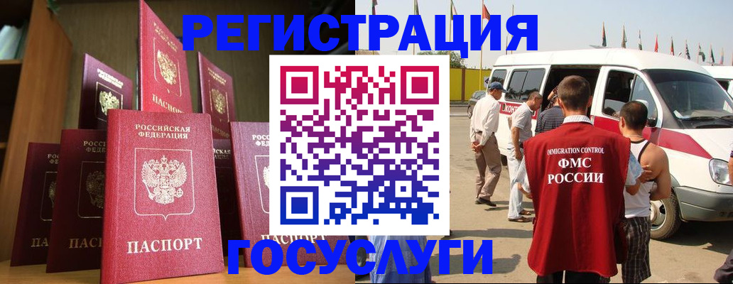 прописка законно в Кореновске